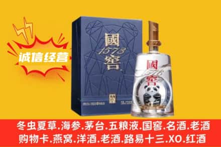 大连求购回收国窖酒