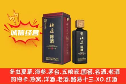 大连求购回收杜康