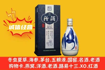 大连求购回收汾酒