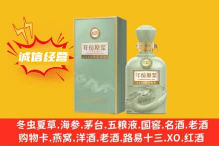 大连求购回收古井贡酒