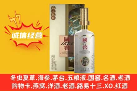 大连求购回收国窖1573