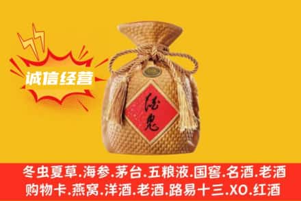 大连求购回收酒鬼酒