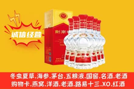 大连求购回收剑南春