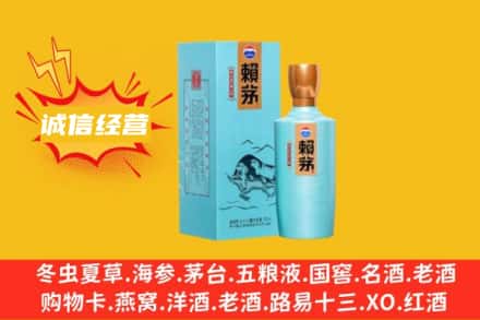 大连求购回收赖茅