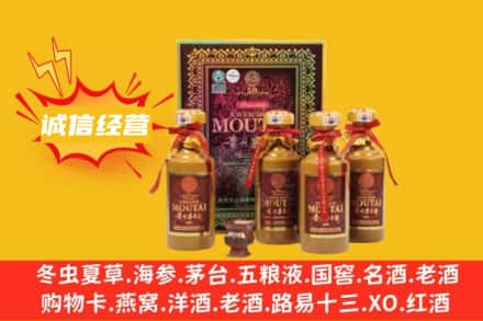大连回收50年茅台酒