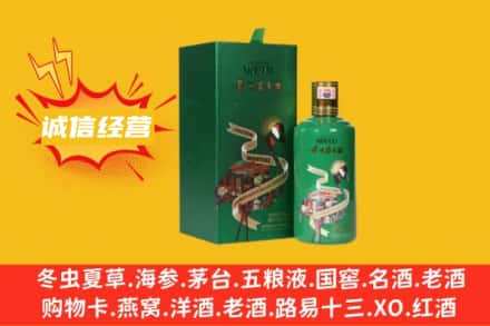 大连回收出口茅台酒