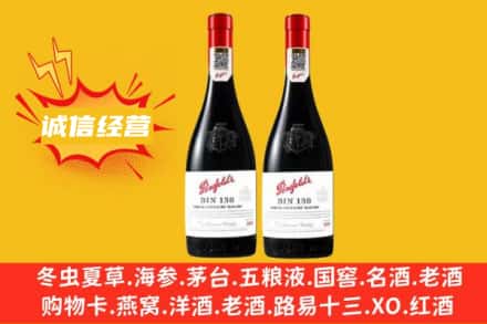 大连求购回收奔富红酒