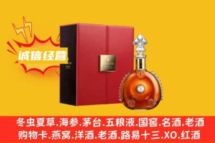 大连回收人头马洋酒