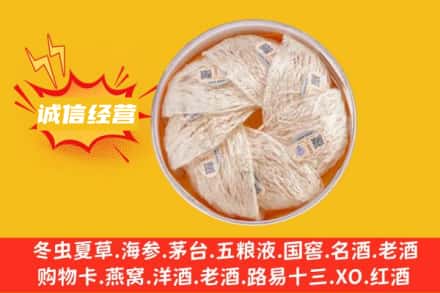 大连回收燕窝