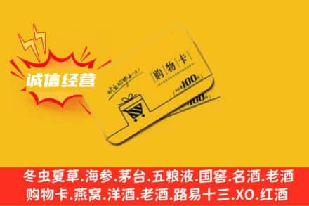 大连回收购物卡